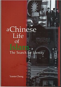 A Chinese Life of Islam: The Search for Identity - Yamin Cheng