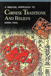 A Biblical Approach to Chinese Traditions and Beliefs - Daniel Tong