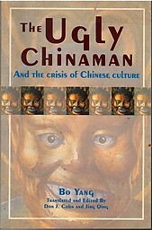 The Ugly Chinaman and the Crisis of Chinese Culture - Bo Yang