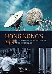 Hong Kong's Telecommunications Story - Gertrude Layton