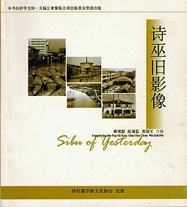 Sibu of Yesterday - Sarawak Chinese Cultural Association