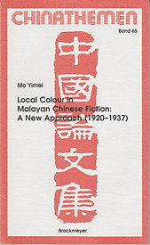 Local Color in Malayan Chinese Fiction: A New Approach (1920-1937) - Mo Yimei