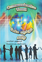 Communicative Tamil - Paramasivam Muthusamy