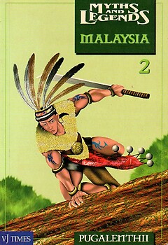 Myths and Legends of Malaysia - 2 - Pugalenthii