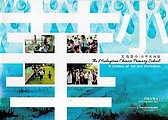 The Malaysian Chinese Primary School: A Century of Toil and Dedication - Fong Chan Onn