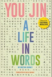 A Life in Words: My Writing Journey - You Jin