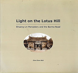 Light on the Lotus Hill: Shuang Lin Monastery and the Burma Road - Chan Chow Wah
