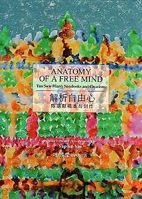 Anatomy of a Free Mind: Tan Swie Hian's Notebooks and Creations - Yap Su-Yin