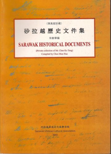 Sarawak Historical Documents - Choo Mun Hua