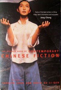 The Picador Book of Contemporary Chinese Fiction